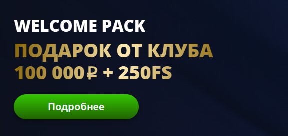 Бонусы 277 фриспинов от Лев казино официальный сайт